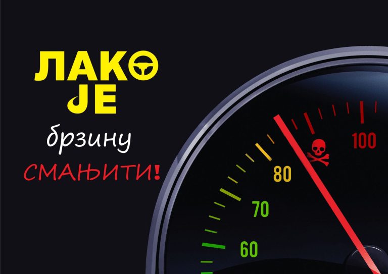 Lako-je-brzinu-smanjiti-letak-1-2048x1448-1-768x543