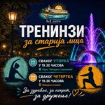 тренинг-768x768